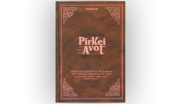 Writer Dasee Berkowitz sees something playful about the phrase Turn it around and around, for everything is in it in Pirkei Avot (the Teachings of our Fathers). 
