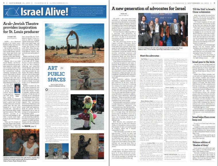 The JewishLights Israel Alive! section was unveiled in 2012. It seeks to provide a well-rounded look at Israel by going beyond war, conflict and politics to present coverage of arts, culture, education, sports, industry, technology and other aspects of what makes Israel a unique, exciting and world-class nation. Israel Alive! receives generous funding from Ron and Pam Rubin and the Milford and Lee Bohm Fund for Community Information & Education.