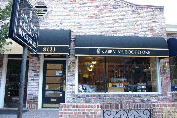 St.+Louis+Kaballah+Centre%E2%80%99s+bookstore+in+Clayton
