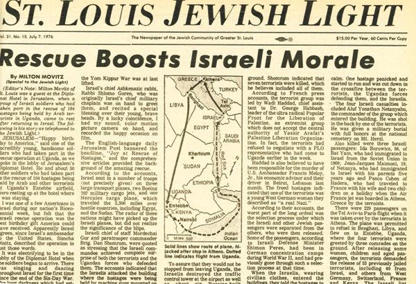 The front page of the July 7, 1976 St. Louis Jewish Light featured prominent coverage of the Entebbe rescue.