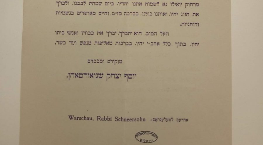 Detail+of+the+invitation+to+the+1928+wedding+of+Rabbi+Menachem+Mendel+Schneerson+to+Chaya+Mushka+Yitzchak.+%28Courtesy+of+the+National+Library+of+Israel%29