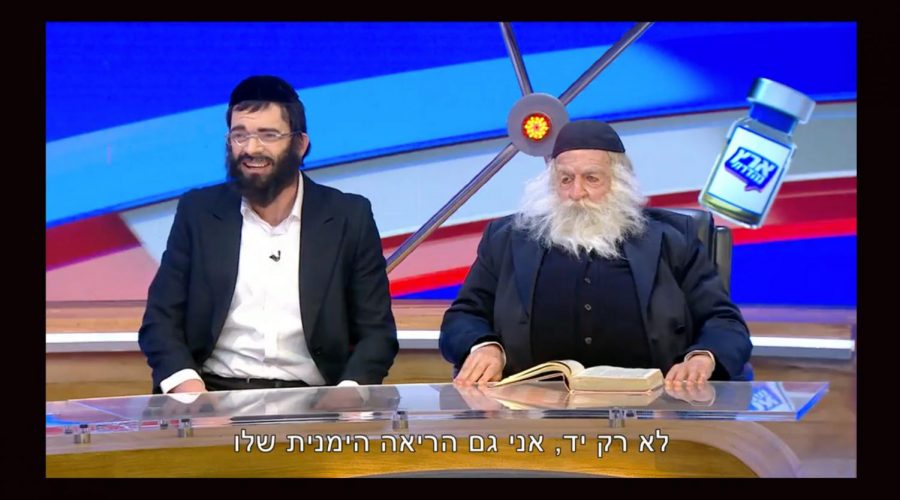 Eretz+Nehederet%2C+an+Israeli+satire+show%2C+aired+a+sketch+Wednesday+portraying+Rabbi+Chaim+Kanievsky%2C+a+top+haredi+leader+in+Israel%2C+as+controlling+the+Israeli+governments+lockdown+enforcement.+%28Screenshot+from+Channel+12%29
