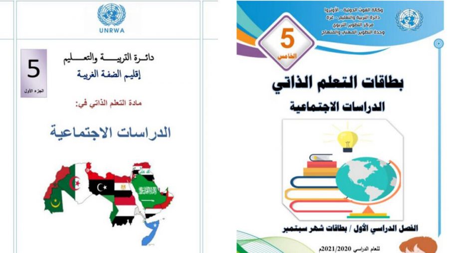 A+flag+map+of+the+Middle+East+inside+an+UNRWA-produced+textbook+shows+a+blank+space+on+Israels+territory.+%28IMPACT-se%29