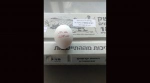 Meshek Kedumim, an egg farm in Israel, printed a message to participants in the Daf Yomi Talmud study program in honor of the conclusion of Tractate Beitzah, which means egg. (Facebook)