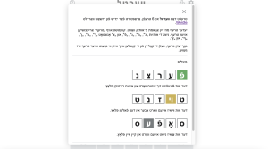 Yep, we now have Hebrew and Yiddish Wordle