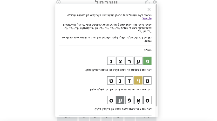 Yep, we now have Hebrew and Yiddish Wordle