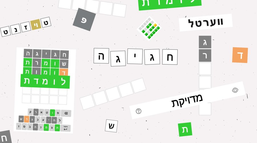 Does+Wordle+have+you+%E2%80%98farblundget%E2%80%99%3F+Try+these+Hebrew+and+Yiddish+versions.