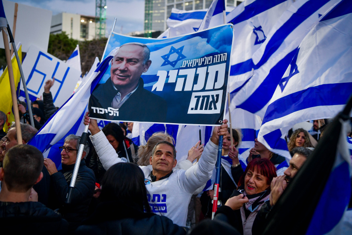 Right-wing Israelis attend a rally in support of the governments planned judicial overhaul, in Tel Aviv on March 30, 2023. Photo by Avshalom Sassoni/Flash90 
??????
???????
?????
????
??????
???? ????