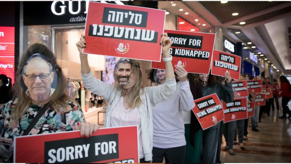 Israelis protest calling for the release of Israeli hostages held by Hamas terrorists in Gaza, at Azrieli Mall in Tel Aviv Feb. 21, 2024. (Miriam Alster/Flash90)

