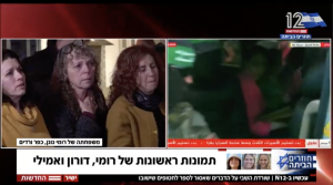 Israeli TV showed footage of three hostages exiting a Hamas vehicle as well as the families waiting for them in Israel, Jan. 19, 2024. (Screenshot)