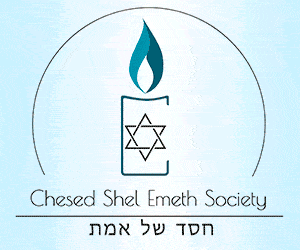 Chesed Shel Emeth 2025