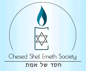 Chesed Shel Emeth 2025